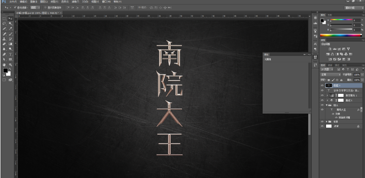 Photoshop制作質(zhì)感鎦金藝術(shù)金屬文字圖片