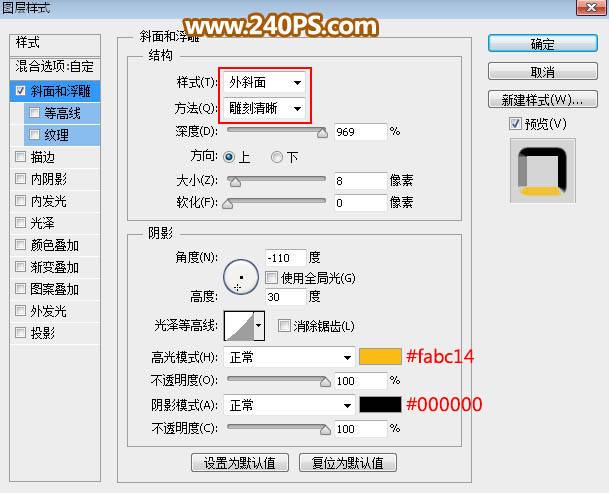 設計祥云圖案金屬端午藝術(shù)文字的PS教程