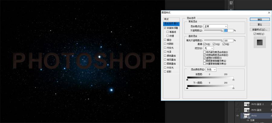 制作星空立體電影主題文字圖片的PS教程