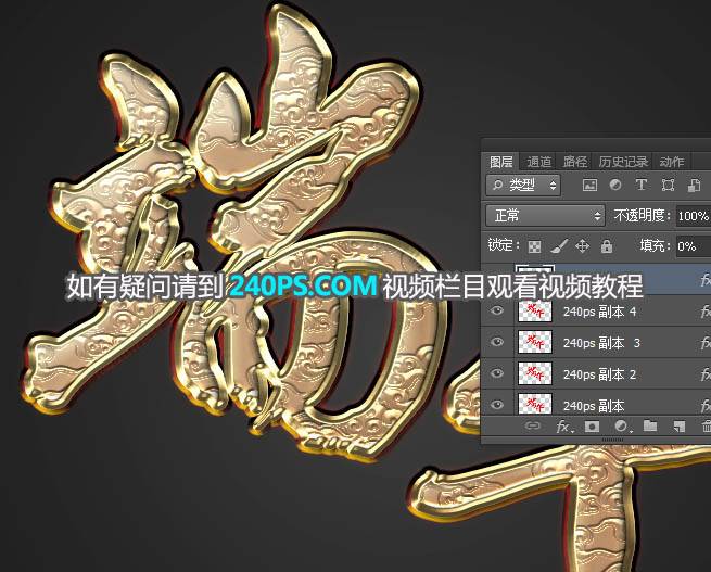 設計祥云圖案金屬端午藝術(shù)文字的PS教程
