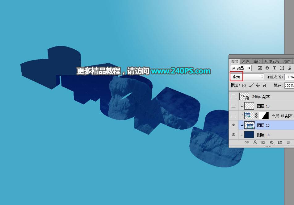 制作立體冰雪藝術(shù)文字圖片的PS教程