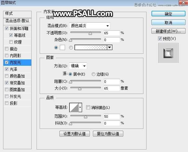 制作銀色質(zhì)感金屬藝術(shù)字體圖片的PS教程