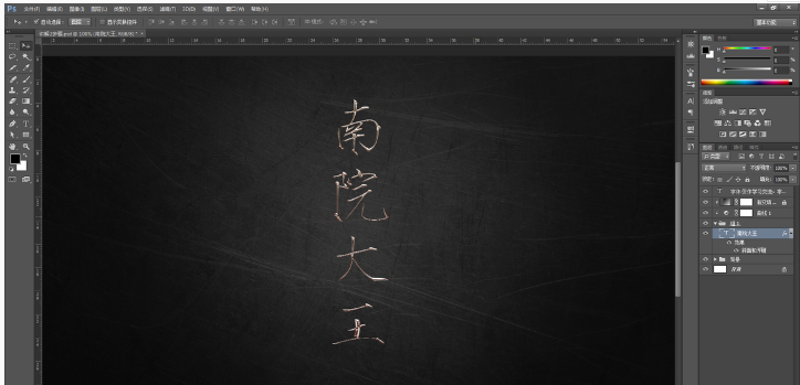 Photoshop制作質(zhì)感鎦金藝術(shù)金屬文字圖片