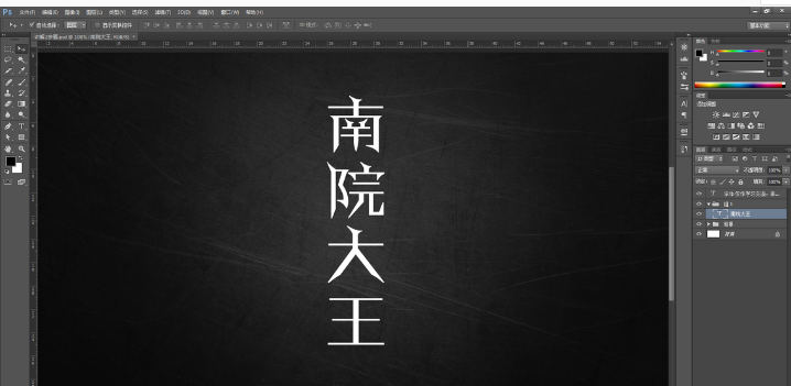 Photoshop制作質(zhì)感鎦金藝術(shù)金屬文字圖片