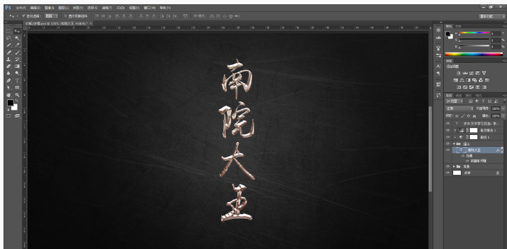 Photoshop制作質(zhì)感鎦金藝術(shù)金屬文字圖片