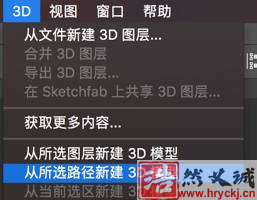 Photoshop設(shè)計(jì)3D熒光藝術(shù)文字圖片