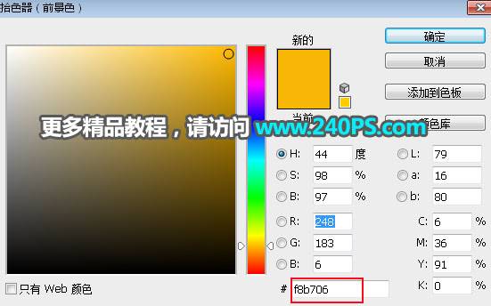 制作華麗大氣金沙文字圖片的PS教程