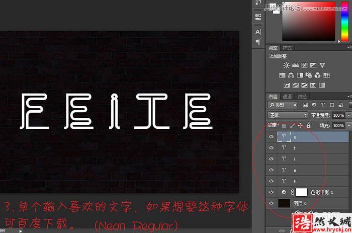 Photoshop制作漂亮的霓虹字動畫教程,PS教程網(wǎng)