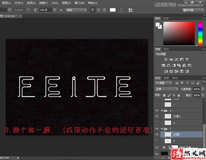 Photoshop制作漂亮的霓虹字動畫教程,PS教程網(wǎng)