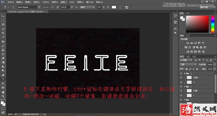 Photoshop制作漂亮的霓虹字動畫教程,PS教程網(wǎng)