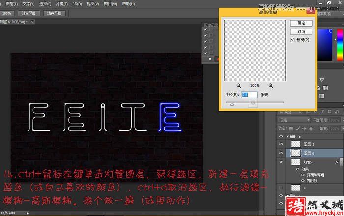 Photoshop制作漂亮的霓虹字動畫教程,PS教程網(wǎng)