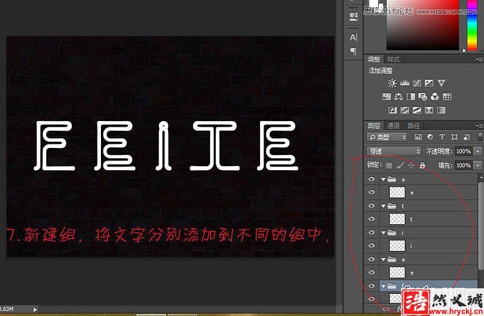 Photoshop制作漂亮的霓虹字動畫教程,PS教程網(wǎng)