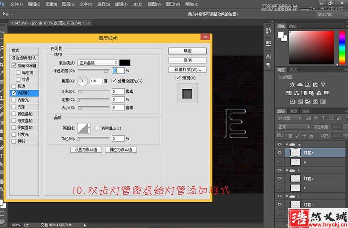 Photoshop制作漂亮的霓虹字動畫教程,PS教程網(wǎng)