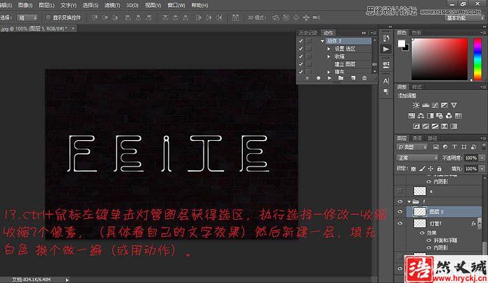 Photoshop制作漂亮的霓虹字動畫教程,PS教程網(wǎng)