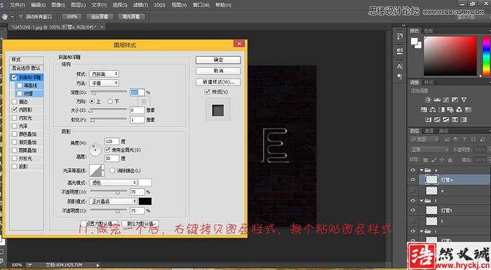 Photoshop制作漂亮的霓虹字動畫教程,PS教程網(wǎng)