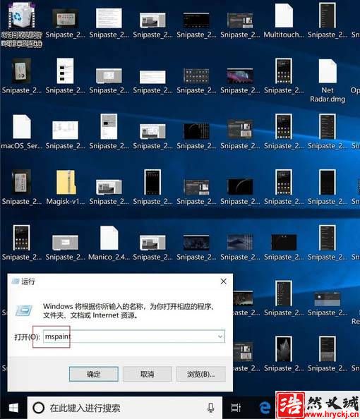 win10畫圖工具在哪? win10找不到畫圖的解決辦法