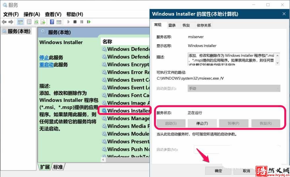 Win10更新失敗提示錯(cuò)誤代碼0x80080005怎么辦?