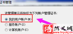 win7系統(tǒng)瀏覽器安全證書過(guò)期了怎么辦