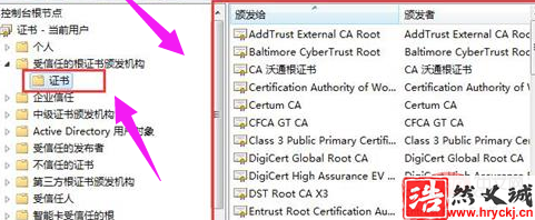 win7系統(tǒng)瀏覽器安全證書過(guò)期了怎么辦