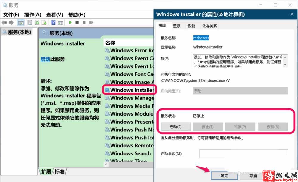 Win10更新失敗提示錯(cuò)誤代碼0x80080005怎么辦?