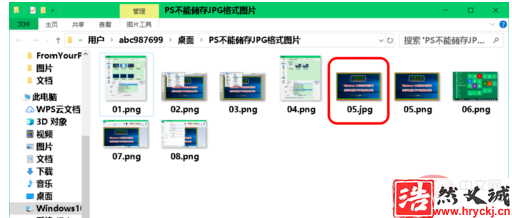 ps保存格式?jīng)]有jpg怎么辦