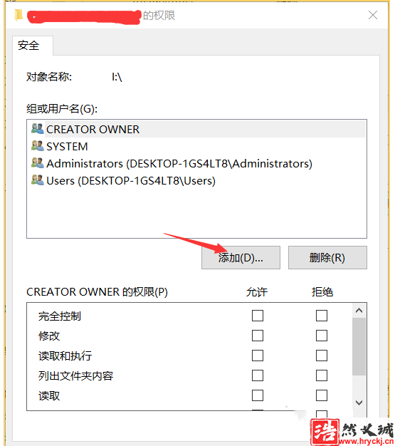 Win10遇到U盤中刪除提示你需要提供管理員權(quán)限才能刪除此文件怎么解決?