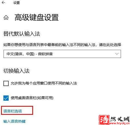 Win10浮動語言欄怎么開啟? Win10開啟浮動語言欄的技巧