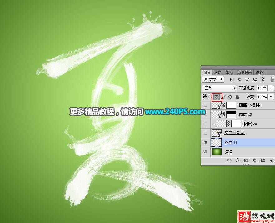 制作清涼夏季果汁藝術(shù)文字圖片的PS教程