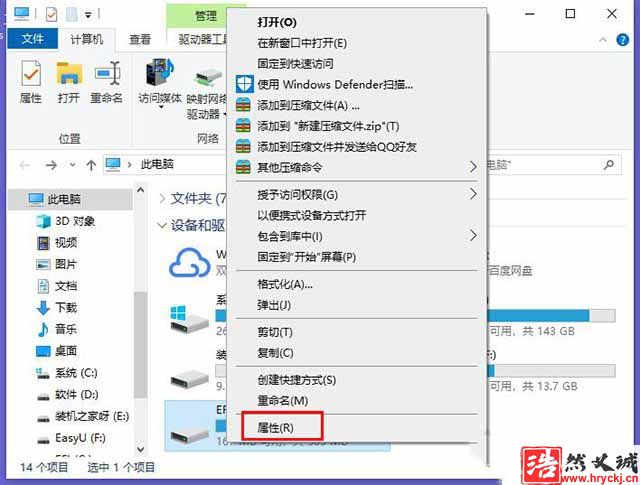 Win10遇到U盤中刪除提示你需要提供管理員權(quán)限才能刪除此文件怎么解決?