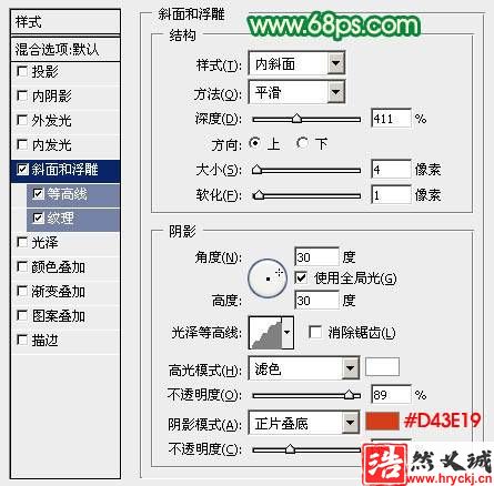 PS設計青春飛揚五四青年節(jié)立體文字海報