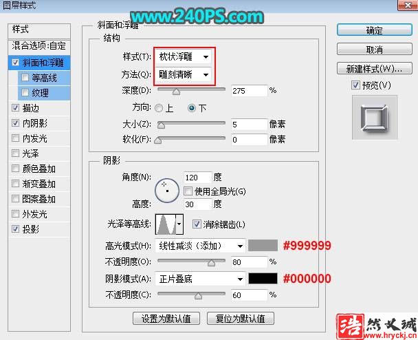 用PS制作金屬鑲邊立體鉆石文字效果