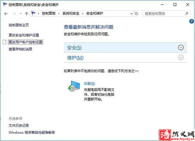 Win10系統(tǒng)電腦打開應(yīng)用彈出提示怎么解決?