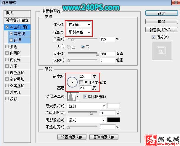 用PS制作金屬鑲邊立體鉆石文字效果