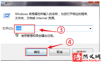 win7軟鍵盤怎么打開