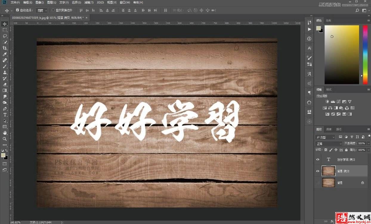 用PS圖層樣式制作油漆藝術(shù)文字圖片