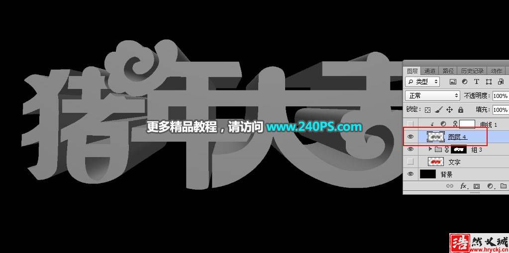 制作豬年大吉黃金藝術(shù)文字圖片的PS教程