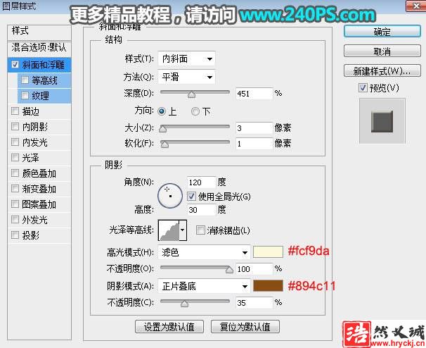 制作豬年大吉黃金藝術(shù)文字圖片的PS教程