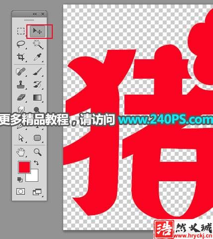 制作豬年大吉黃金藝術(shù)文字圖片的PS教程