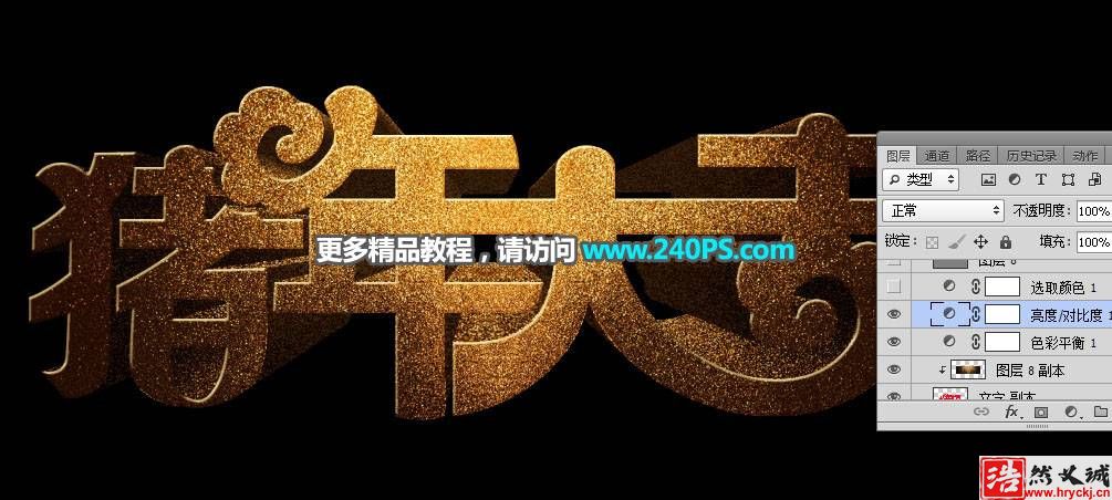 制作豬年大吉黃金藝術(shù)文字圖片的PS教程