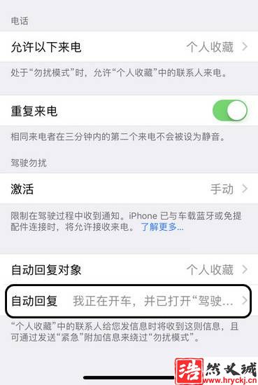 iPhone 如何自動(dòng)接聽(tīng)/拒接來(lái)電？