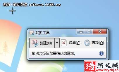 win 7系統(tǒng)自帶的截圖工具在哪里？怎么用？_綠色資源網(wǎng)