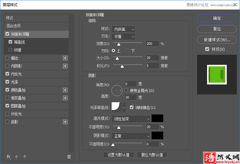 制作綠色水彩卡通藝術(shù)文字圖片的PS教程