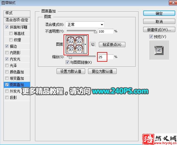 用PS制作金屬鑲邊立體鉆石文字效果