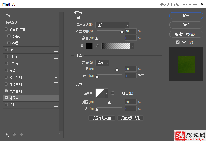 制作綠色水彩卡通藝術(shù)文字圖片的PS教程