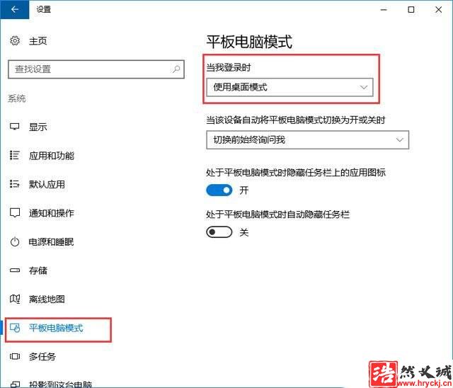 Win10系統(tǒng)怎么禁止自動開啟開始菜單全屏幕模式?