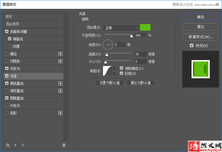 制作綠色水彩卡通藝術(shù)文字圖片的PS教程