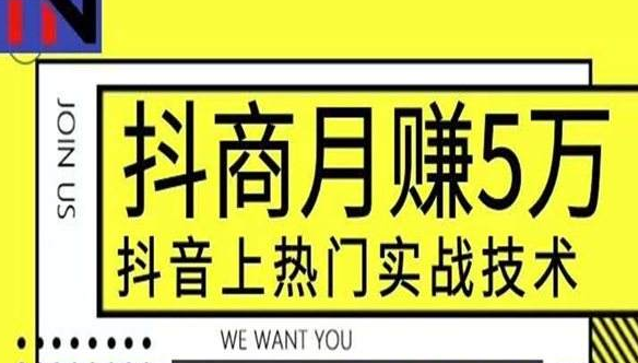 4個方法告訴你抖音怎么賺錢的!