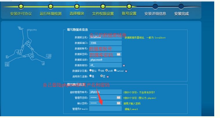 phpcms網(wǎng)站搬家 至 服務(wù)器 完整并且詳細(xì)過程