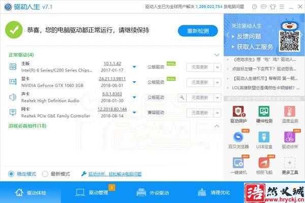 win10磁盤占用100%？原因到底在哪里