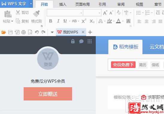 怎么禁止WPS彈窗廣告、WPS熱點(diǎn)等，去除WPS彈窗廣告簡(jiǎn)單的設(shè)置方法